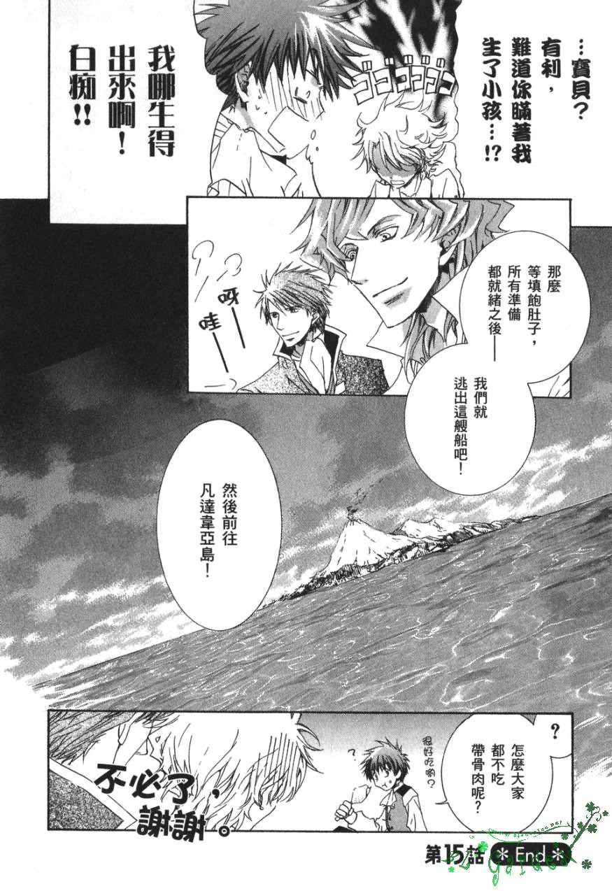 今日开始当魔王韩漫全集-第03卷无删减无遮挡章节图片 