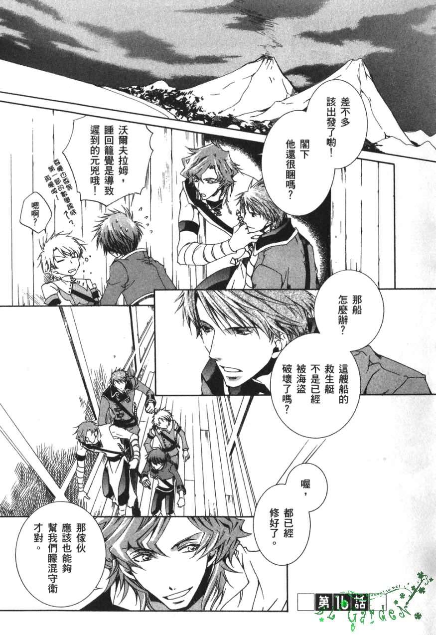 今日开始当魔王韩漫全集-第03卷无删减无遮挡章节图片 