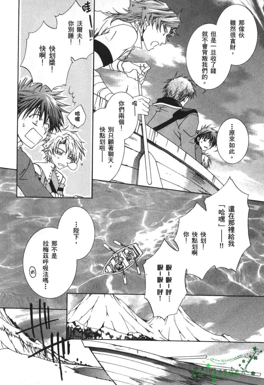 今日开始当魔王韩漫全集-第03卷无删减无遮挡章节图片 