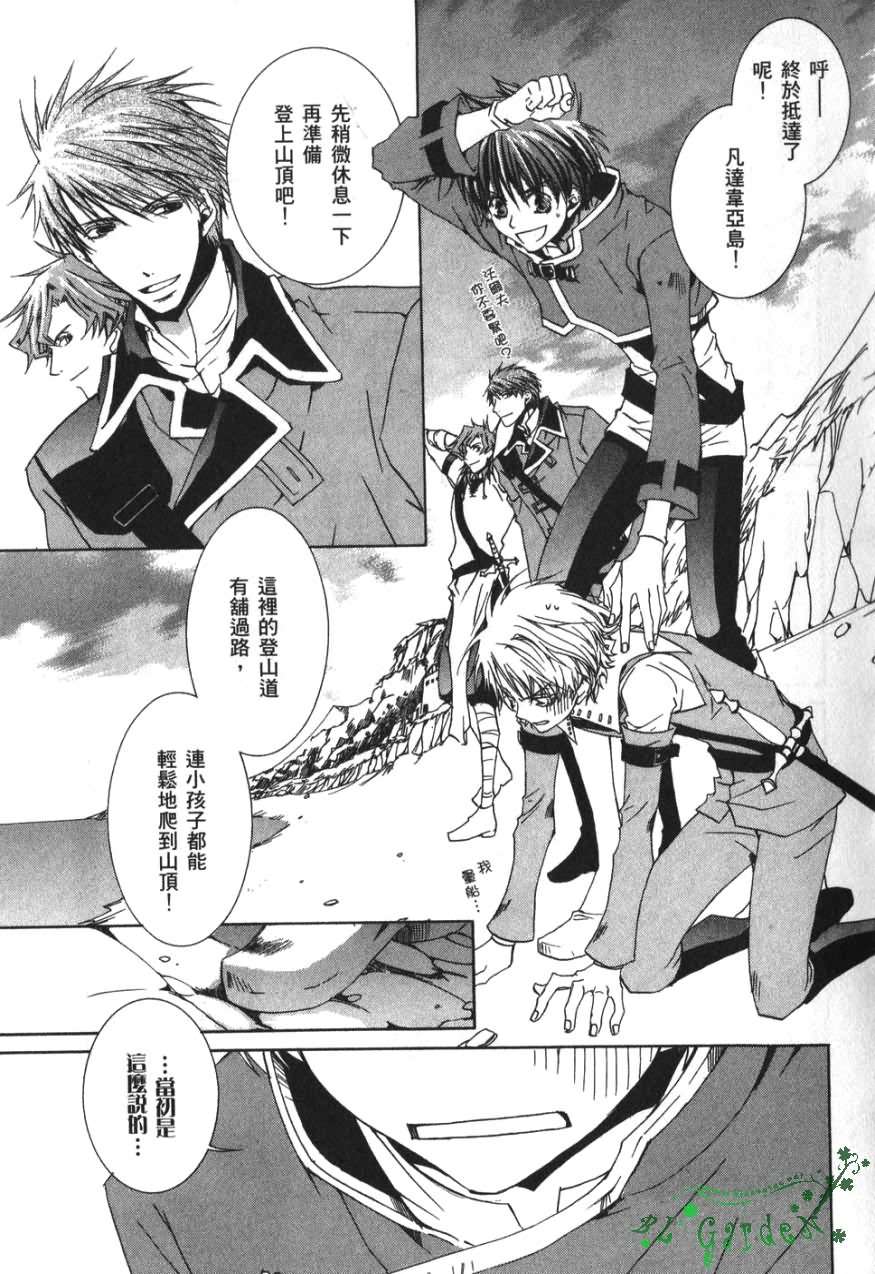 今日开始当魔王韩漫全集-第03卷无删减无遮挡章节图片 