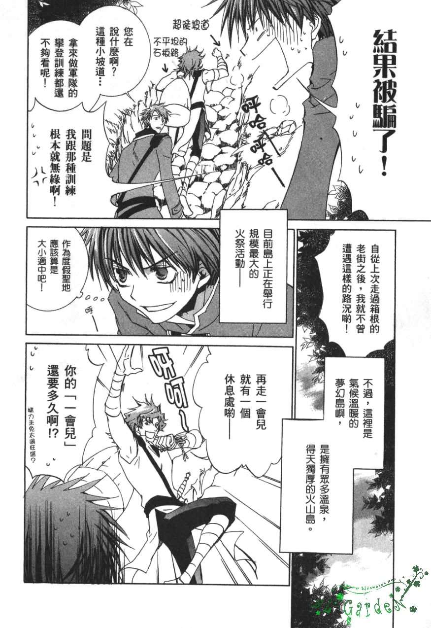 今日开始当魔王韩漫全集-第03卷无删减无遮挡章节图片 