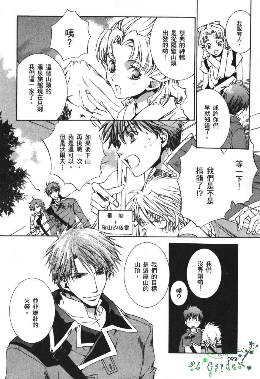 今日开始当魔王韩漫全集-第03卷无删减无遮挡章节图片 