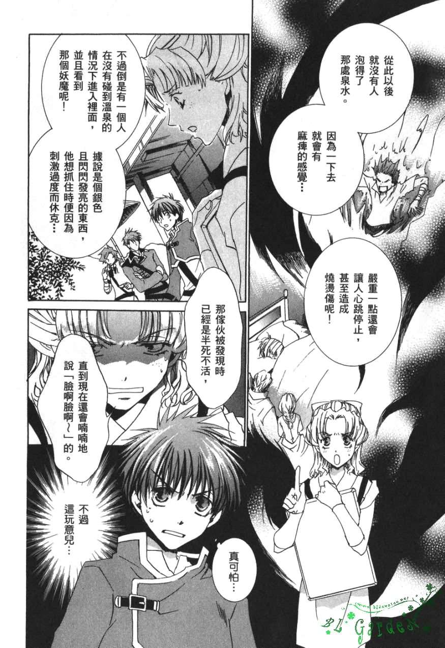 今日开始当魔王韩漫全集-第03卷无删减无遮挡章节图片 