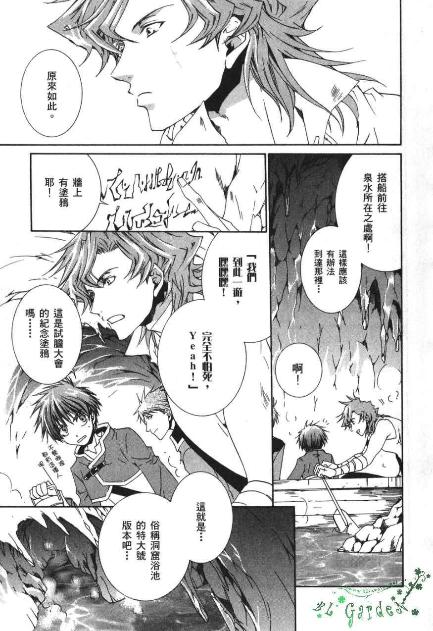 今日开始当魔王韩漫全集-第03卷无删减无遮挡章节图片 