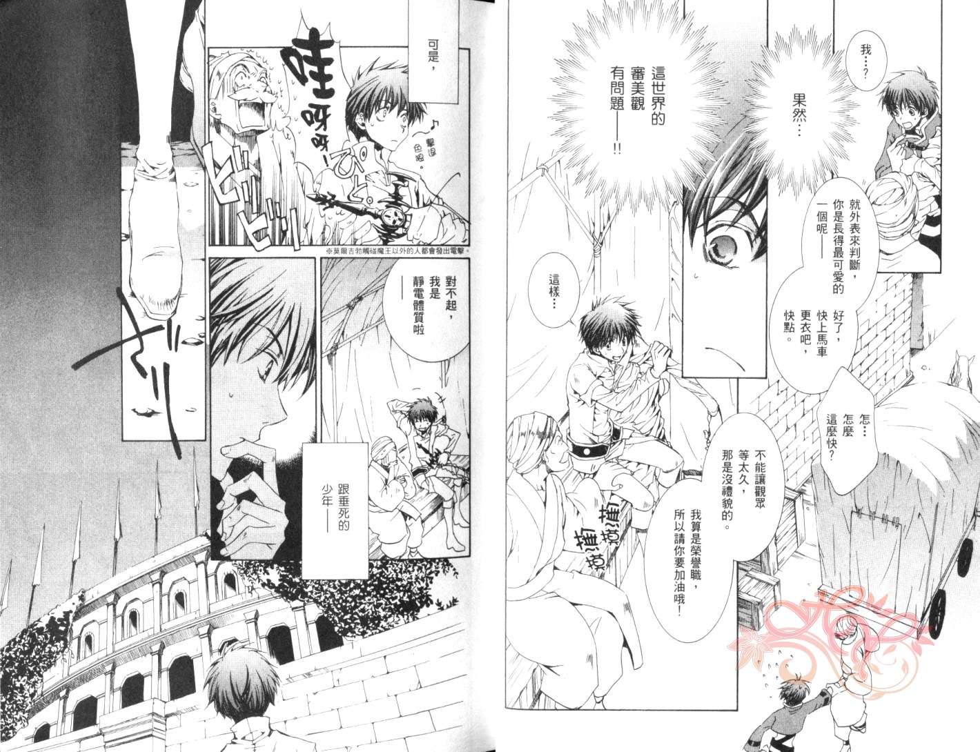 今日开始当魔王韩漫全集-第04卷无删减无遮挡章节图片 
