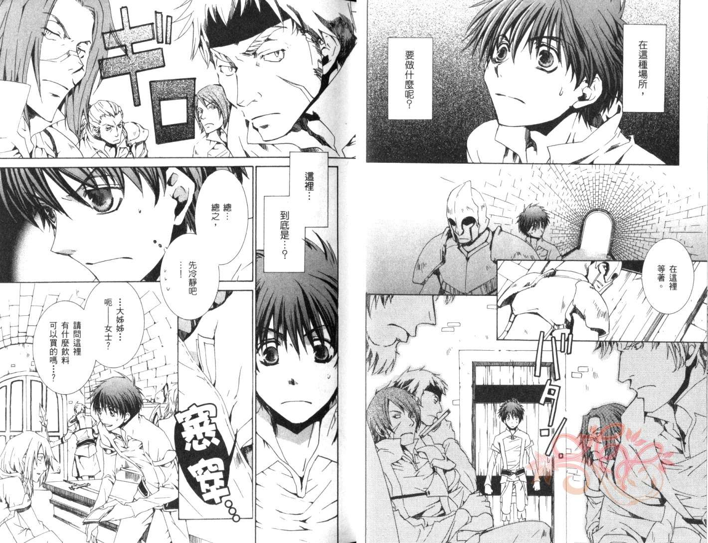 今日开始当魔王韩漫全集-第04卷无删减无遮挡章节图片 