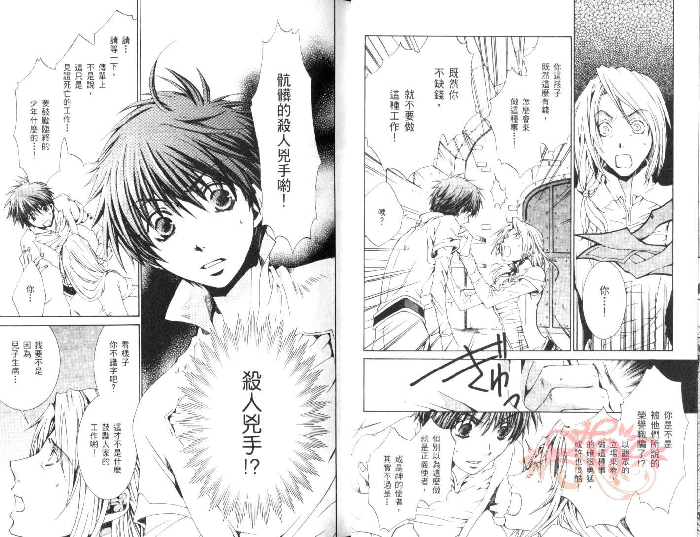 今日开始当魔王韩漫全集-第04卷无删减无遮挡章节图片 