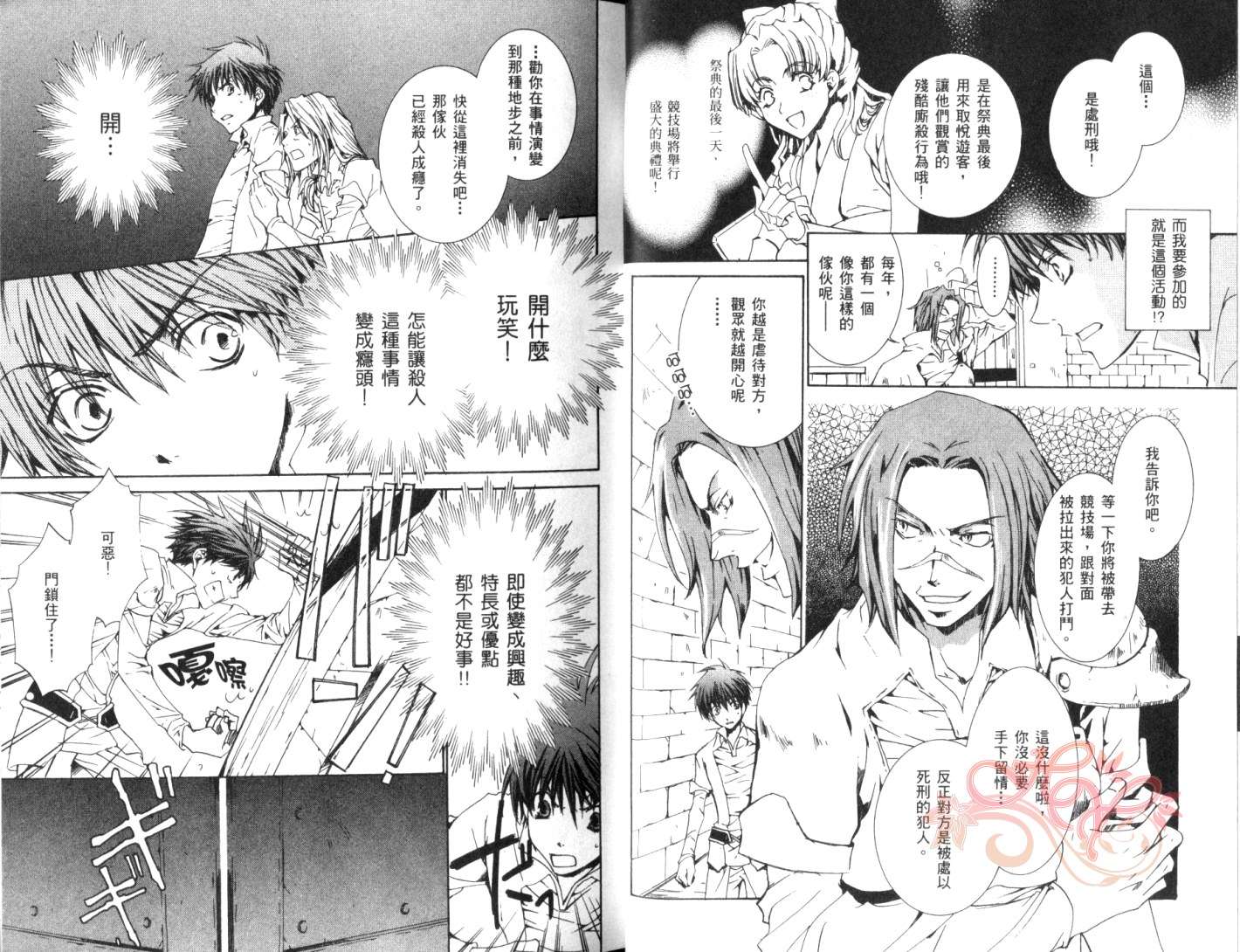 今日开始当魔王韩漫全集-第04卷无删减无遮挡章节图片 