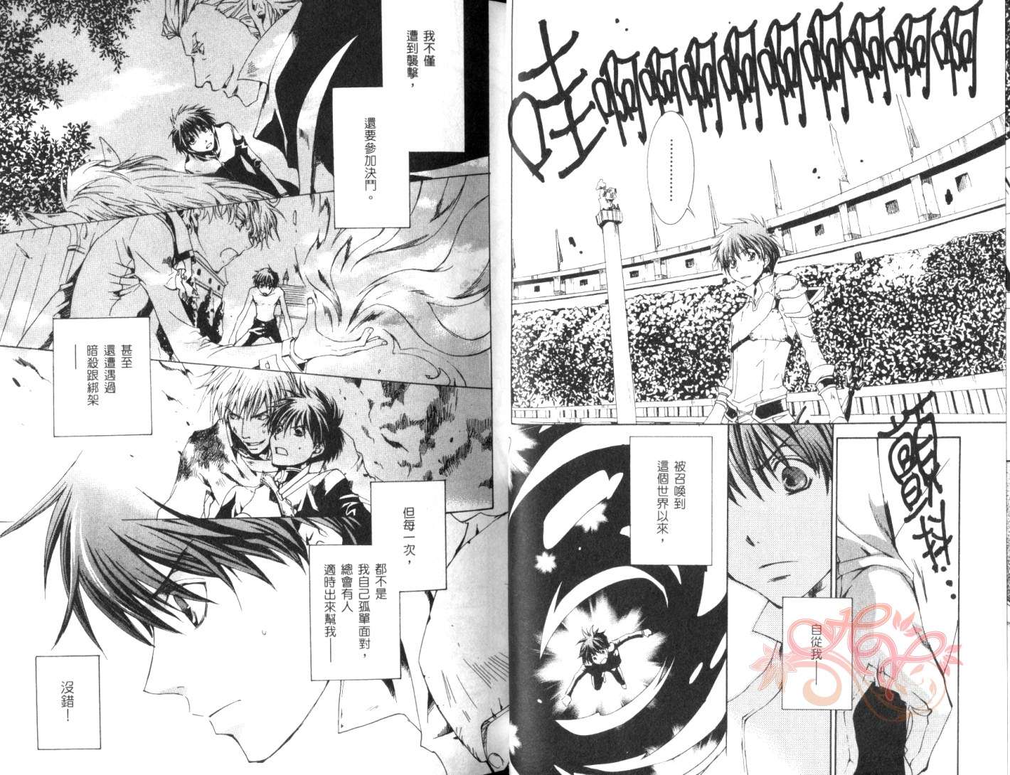 今日开始当魔王韩漫全集-第04卷无删减无遮挡章节图片 