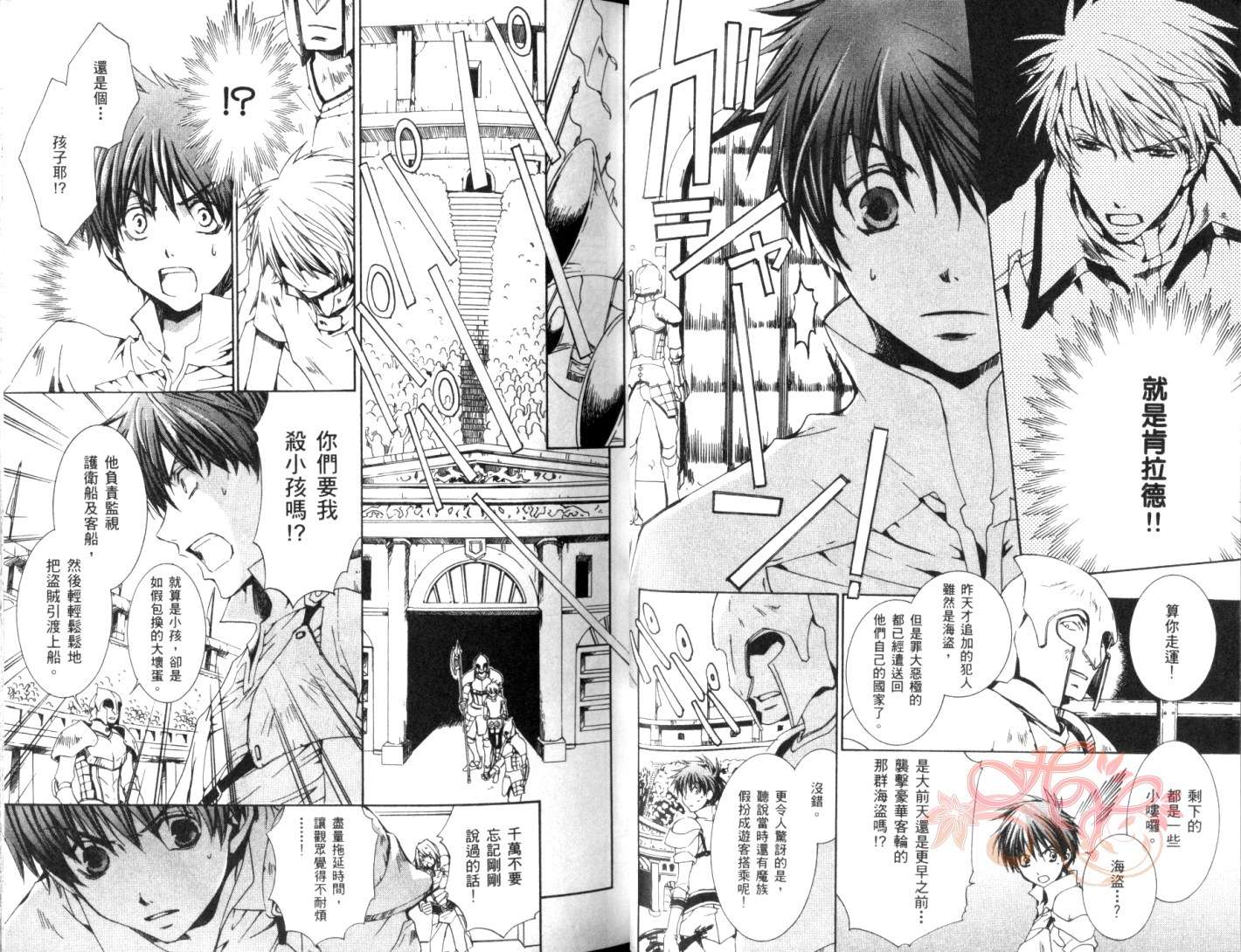 今日开始当魔王韩漫全集-第04卷无删减无遮挡章节图片 