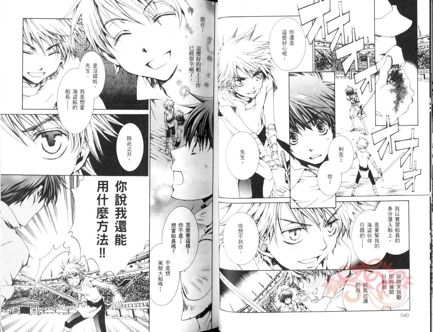 今日开始当魔王韩漫全集-第04卷无删减无遮挡章节图片 