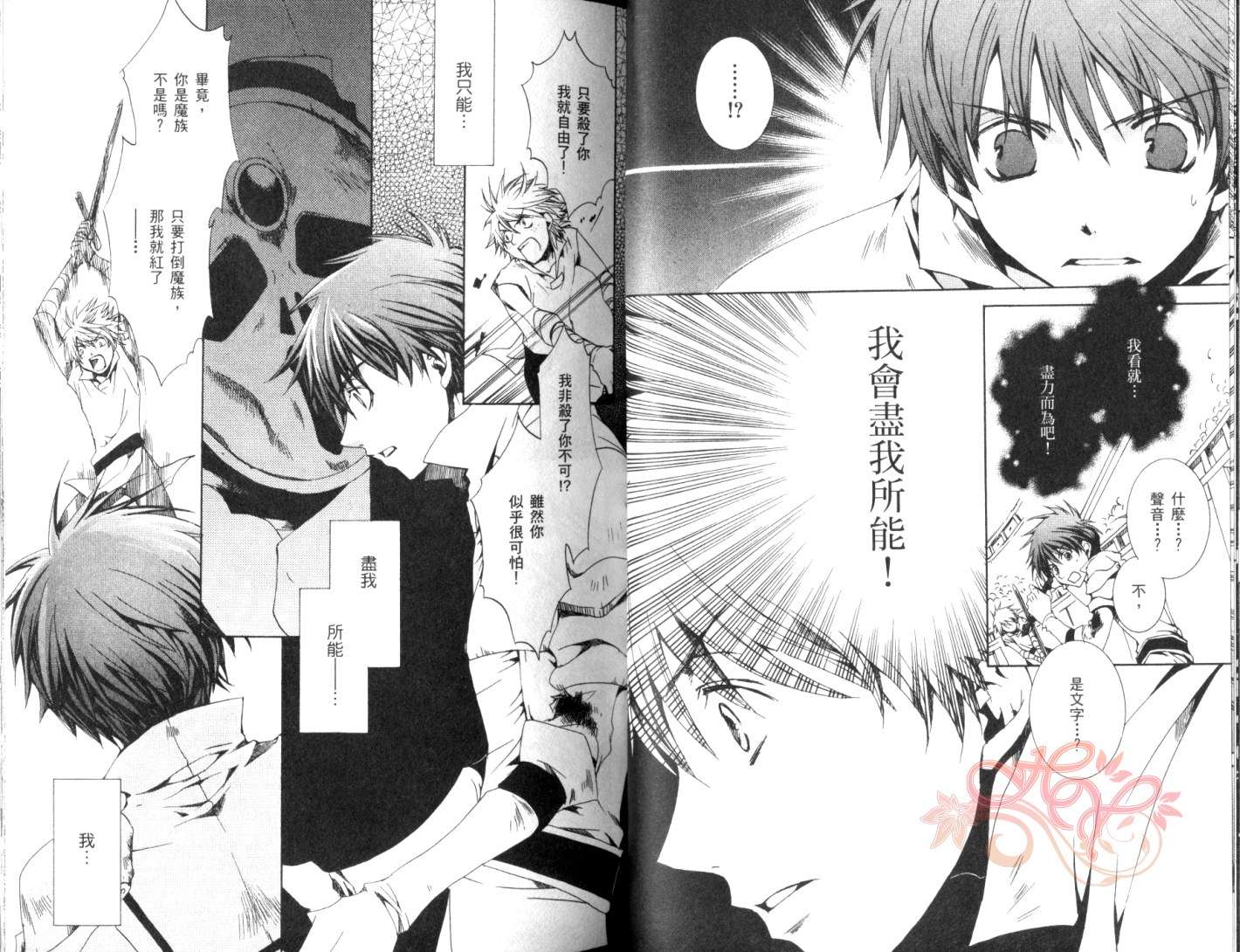 今日开始当魔王韩漫全集-第04卷无删减无遮挡章节图片 