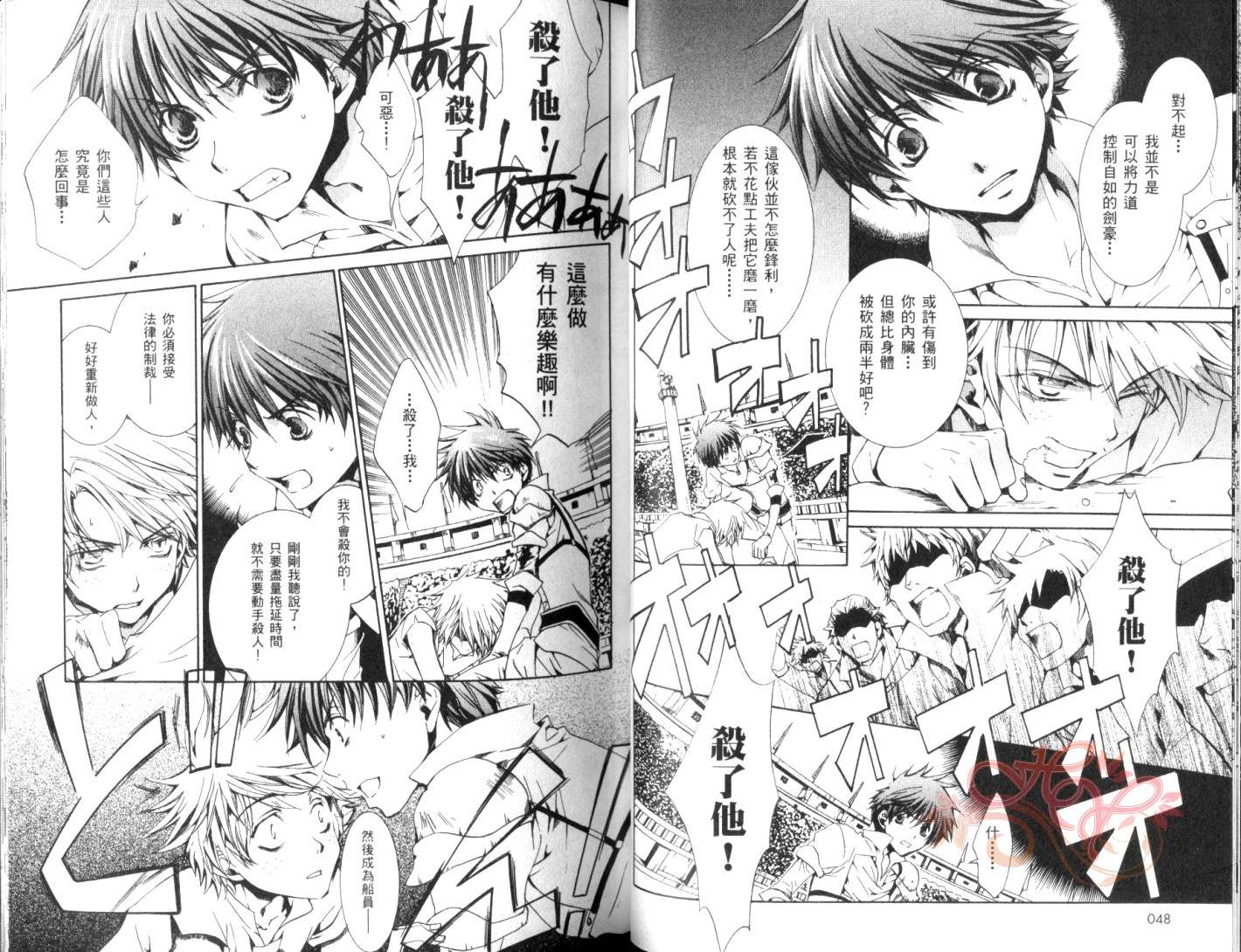 今日开始当魔王韩漫全集-第04卷无删减无遮挡章节图片 