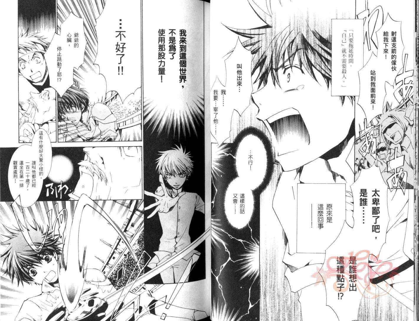 今日开始当魔王韩漫全集-第04卷无删减无遮挡章节图片 