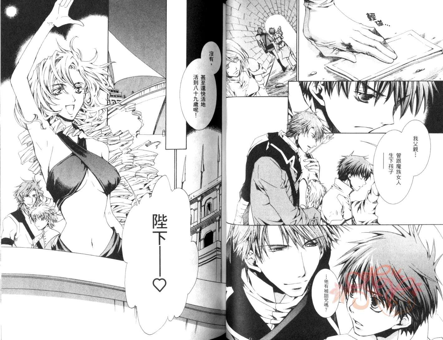 今日开始当魔王韩漫全集-第04卷无删减无遮挡章节图片 