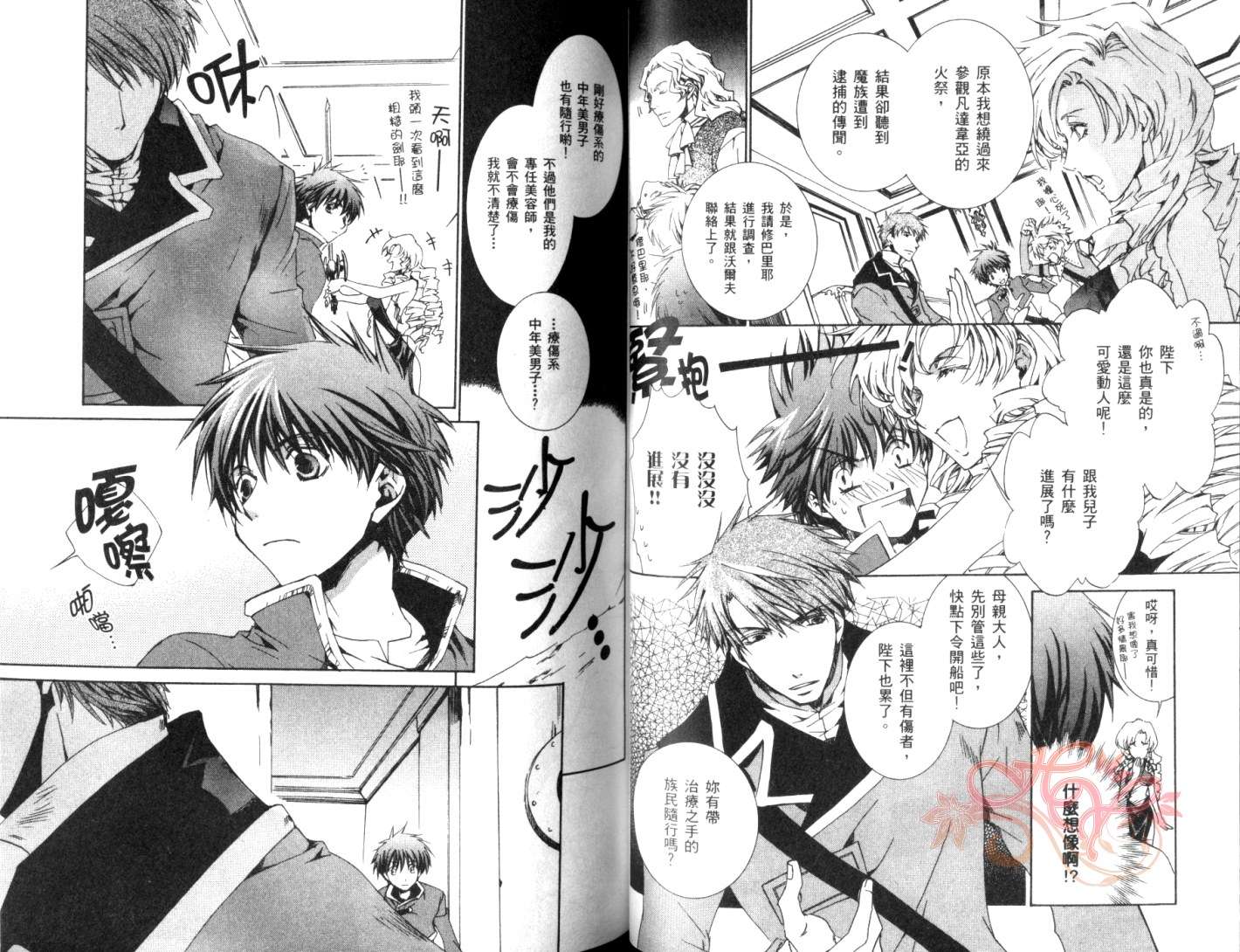 今日开始当魔王韩漫全集-第04卷无删减无遮挡章节图片 