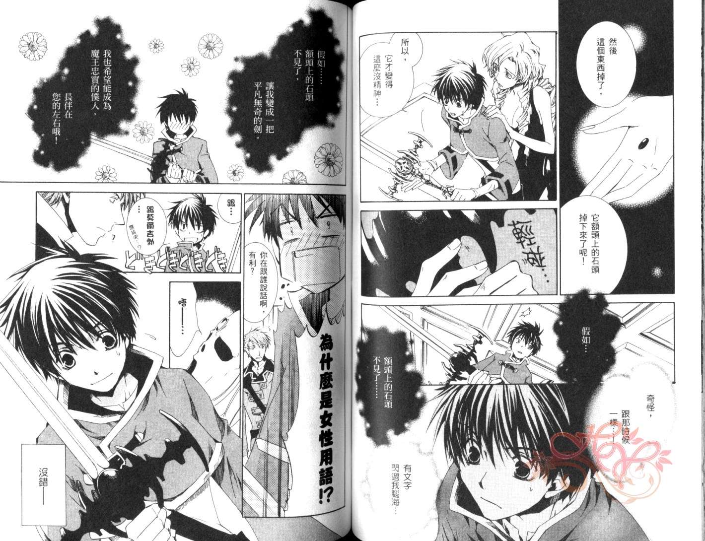 今日开始当魔王韩漫全集-第04卷无删减无遮挡章节图片 