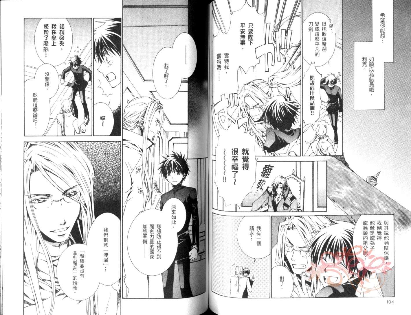 今日开始当魔王韩漫全集-第04卷无删减无遮挡章节图片 