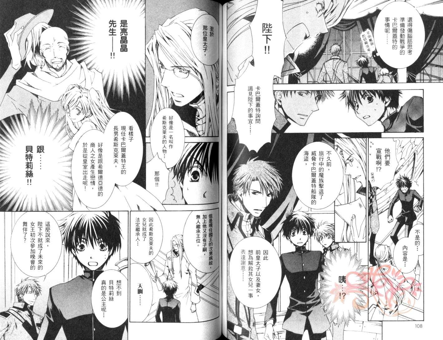 今日开始当魔王韩漫全集-第04卷无删减无遮挡章节图片 