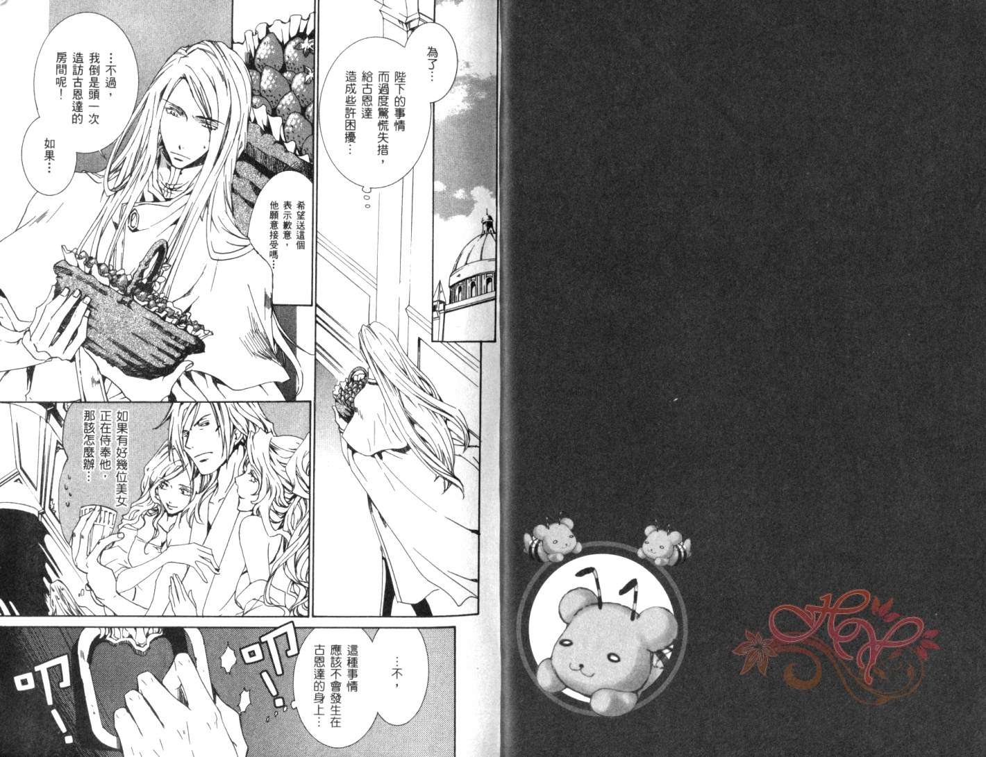 今日开始当魔王韩漫全集-第04卷无删减无遮挡章节图片 