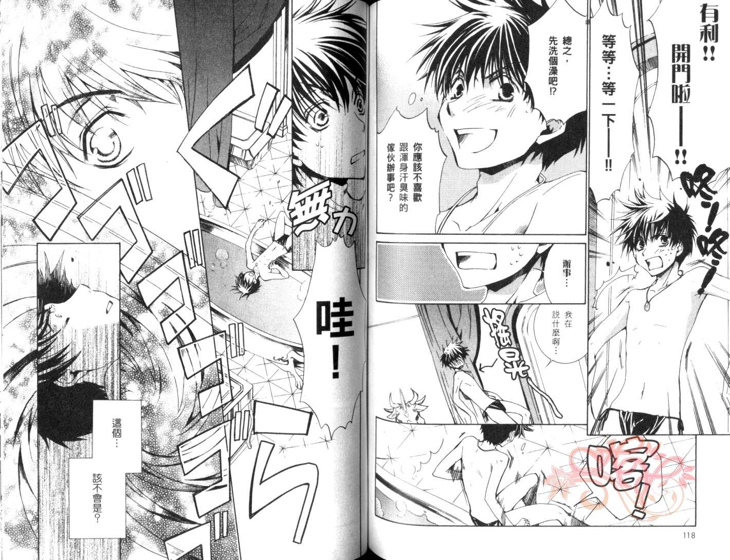 今日开始当魔王韩漫全集-第04卷无删减无遮挡章节图片 