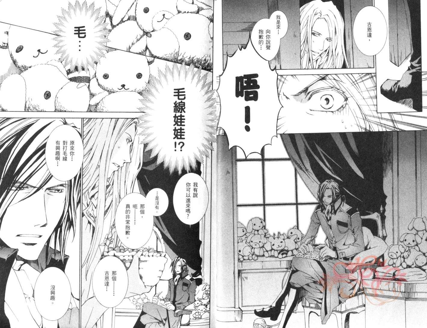 今日开始当魔王韩漫全集-第04卷无删减无遮挡章节图片 