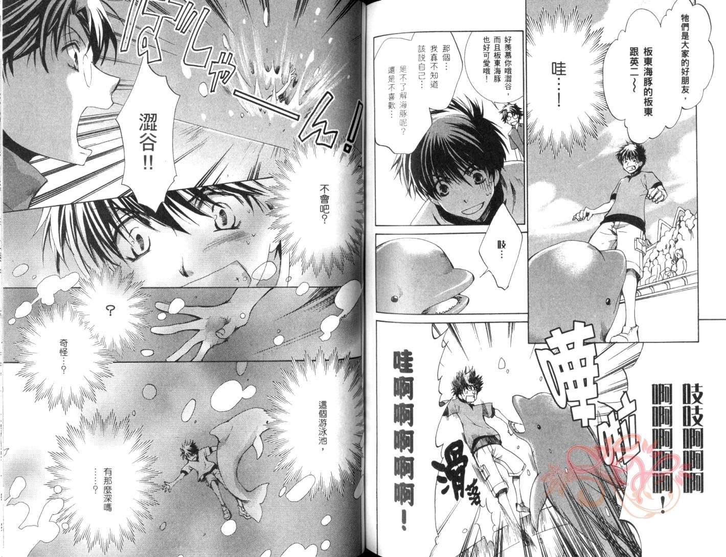 今日开始当魔王韩漫全集-第04卷无删减无遮挡章节图片 
