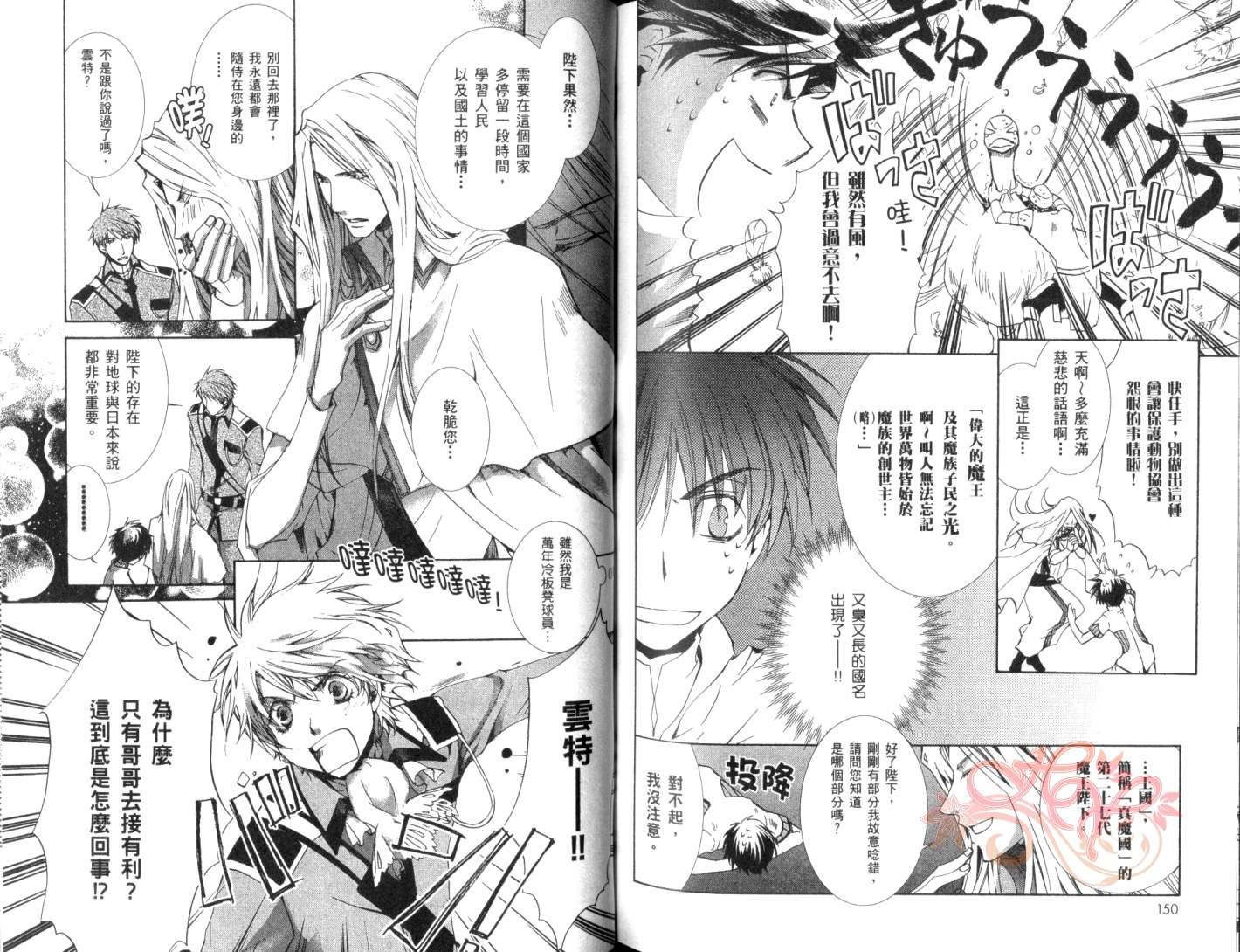 今日开始当魔王韩漫全集-第04卷无删减无遮挡章节图片 