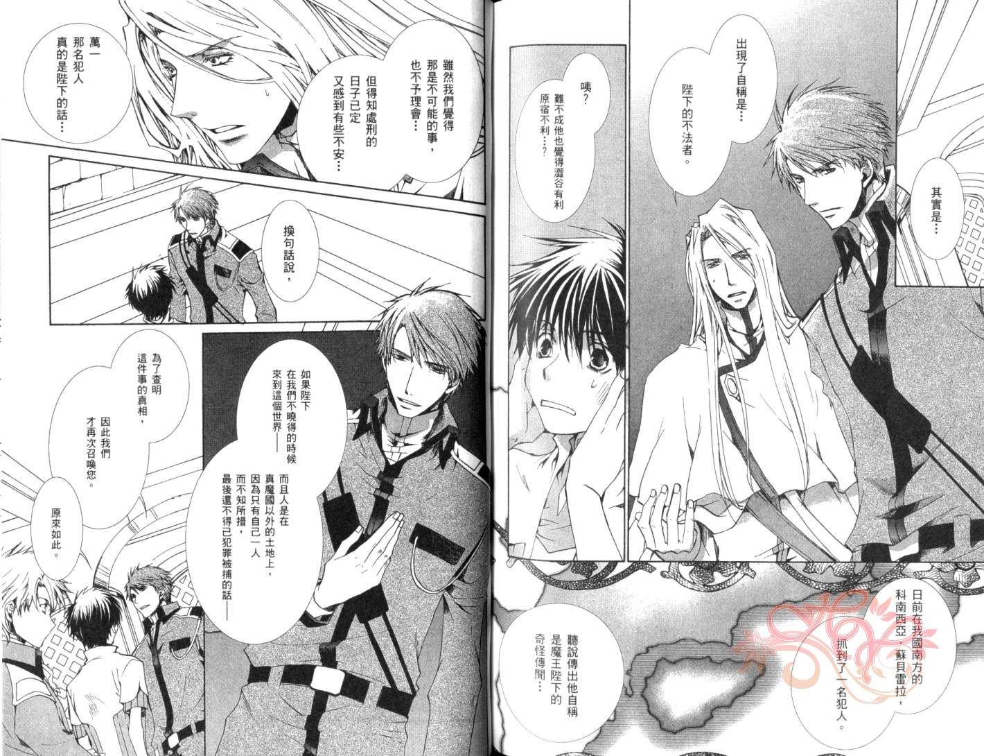 今日开始当魔王韩漫全集-第04卷无删减无遮挡章节图片 