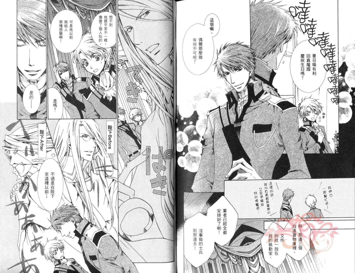 今日开始当魔王韩漫全集-第04卷无删减无遮挡章节图片 