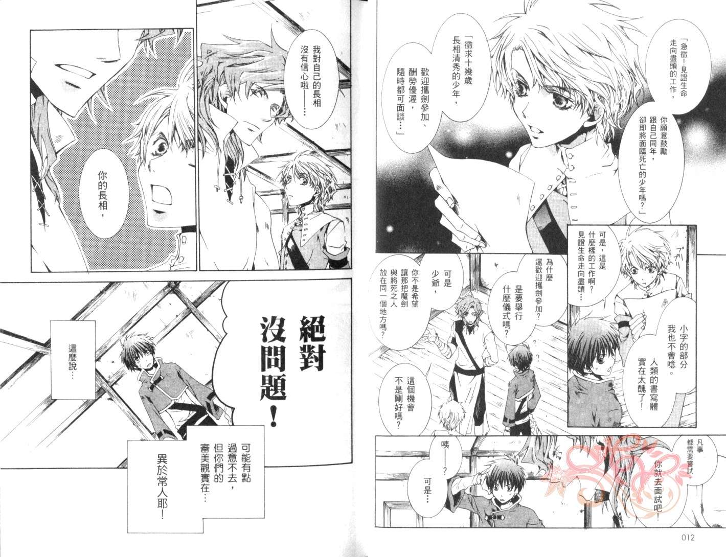 今日开始当魔王韩漫全集-第04卷无删减无遮挡章节图片 
