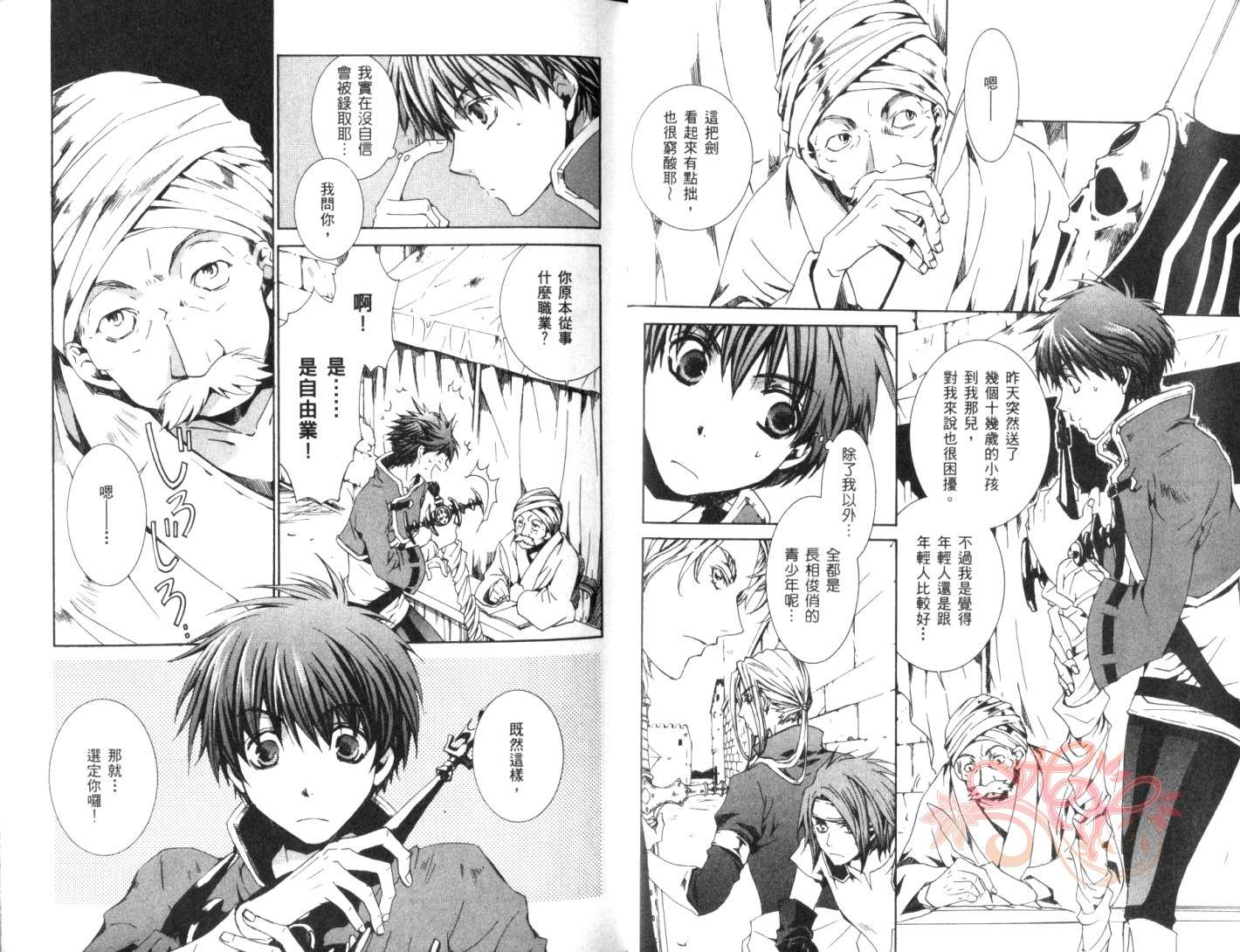 今日开始当魔王韩漫全集-第04卷无删减无遮挡章节图片 