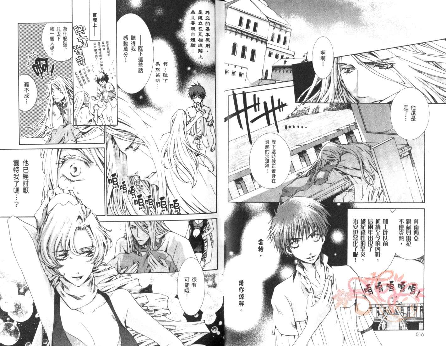 今日开始当魔王韩漫全集-第05卷无删减无遮挡章节图片 