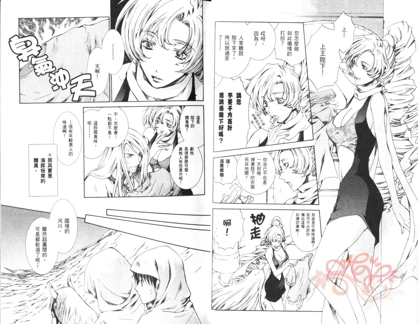 今日开始当魔王韩漫全集-第05卷无删减无遮挡章节图片 