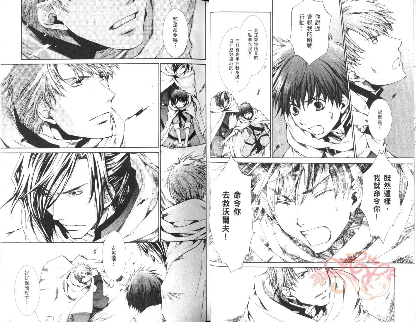 今日开始当魔王韩漫全集-第05卷无删减无遮挡章节图片 