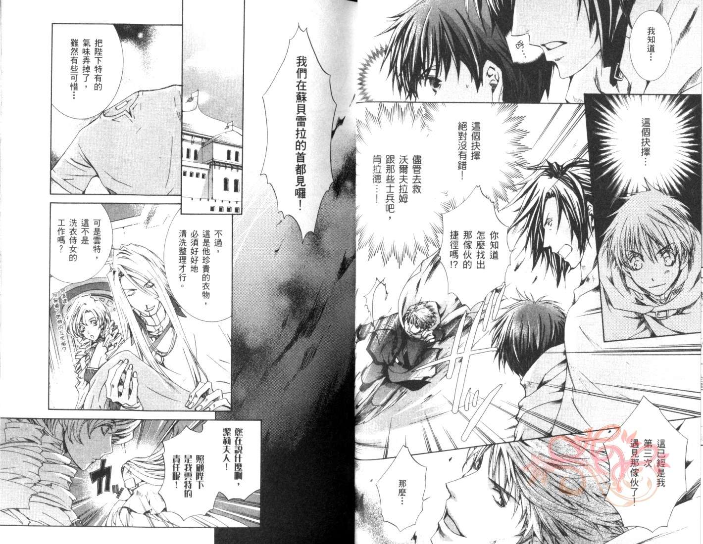 今日开始当魔王韩漫全集-第05卷无删减无遮挡章节图片 