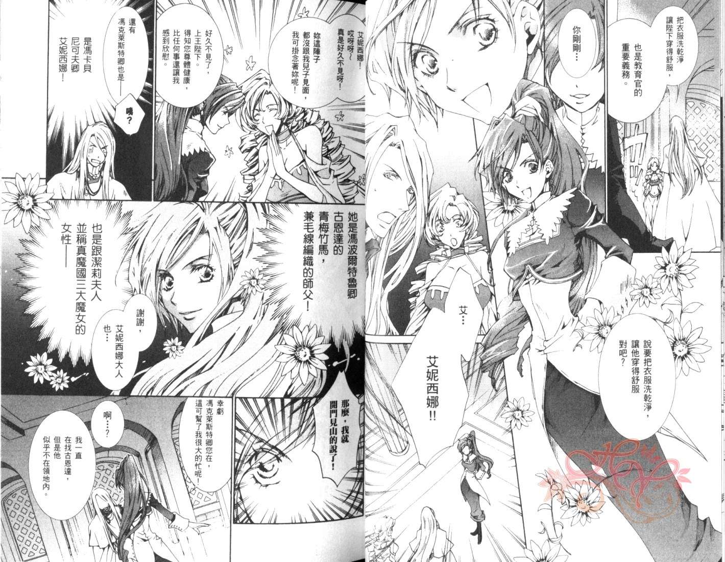今日开始当魔王韩漫全集-第05卷无删减无遮挡章节图片 