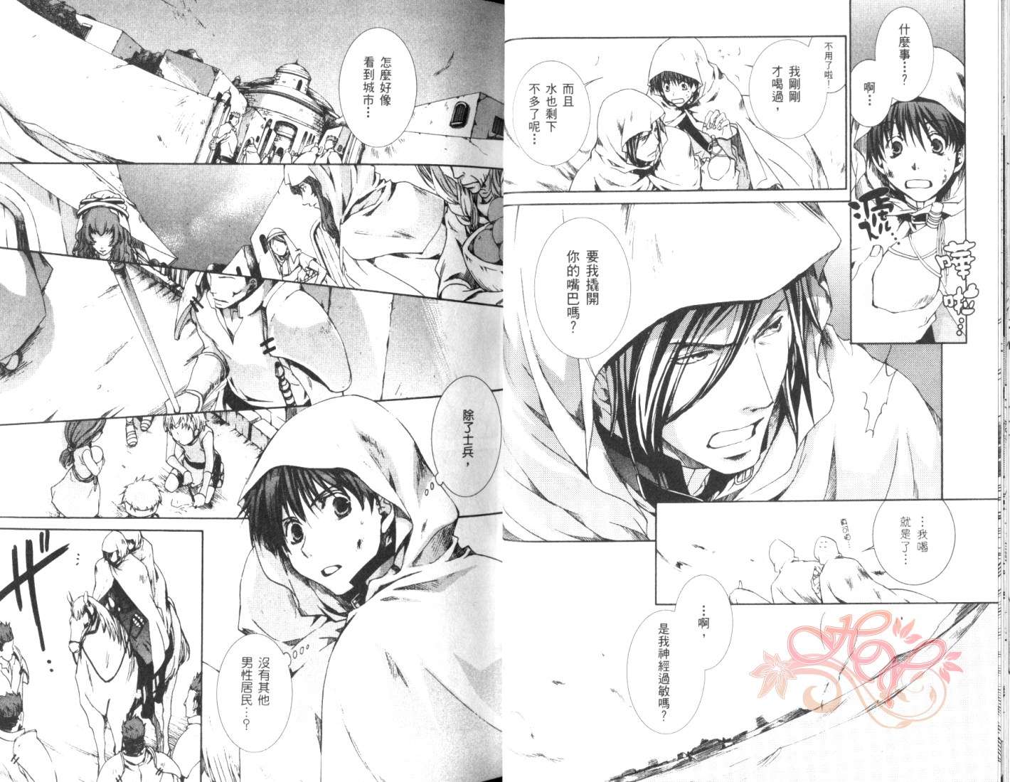 今日开始当魔王韩漫全集-第05卷无删减无遮挡章节图片 