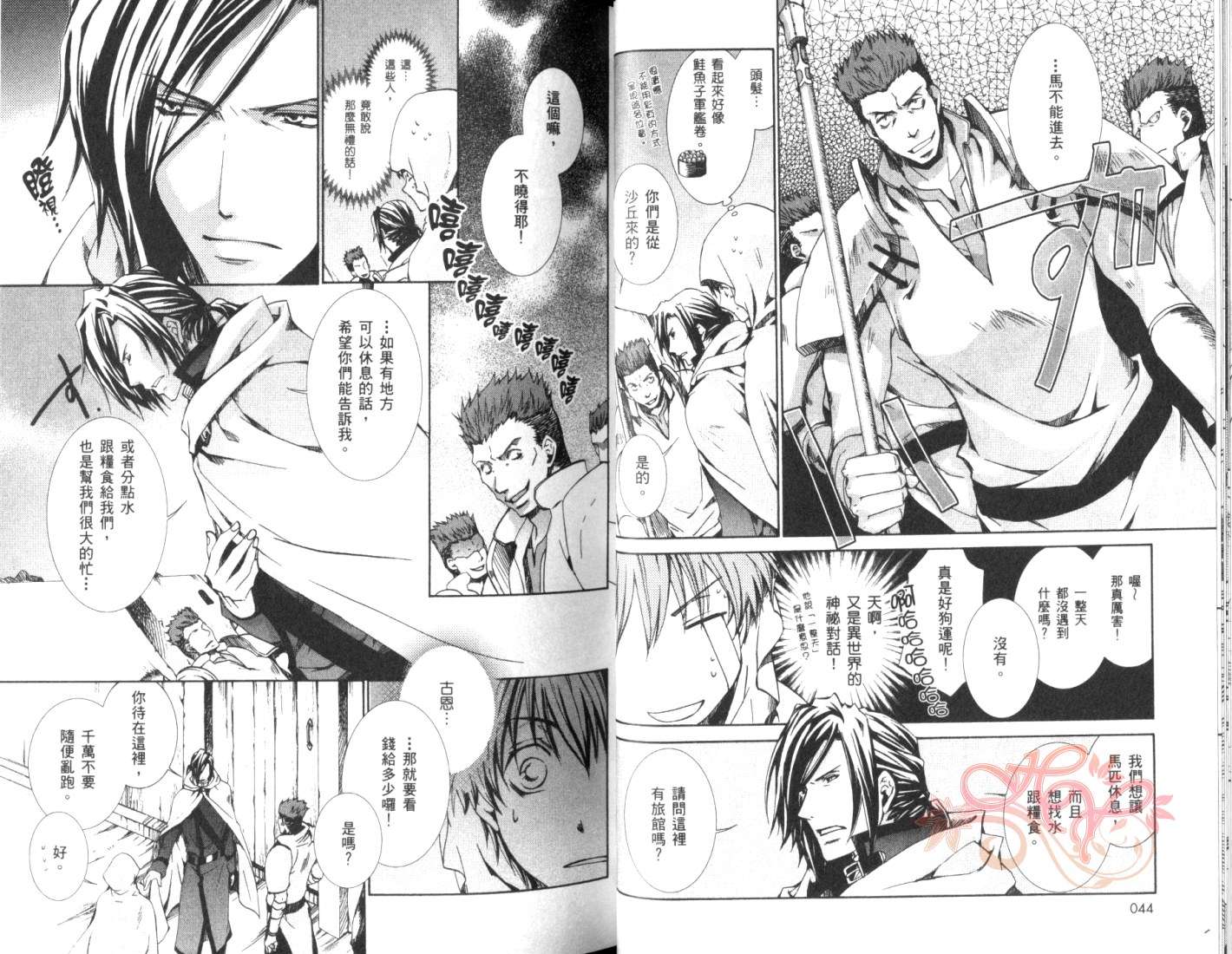 今日开始当魔王韩漫全集-第05卷无删减无遮挡章节图片 