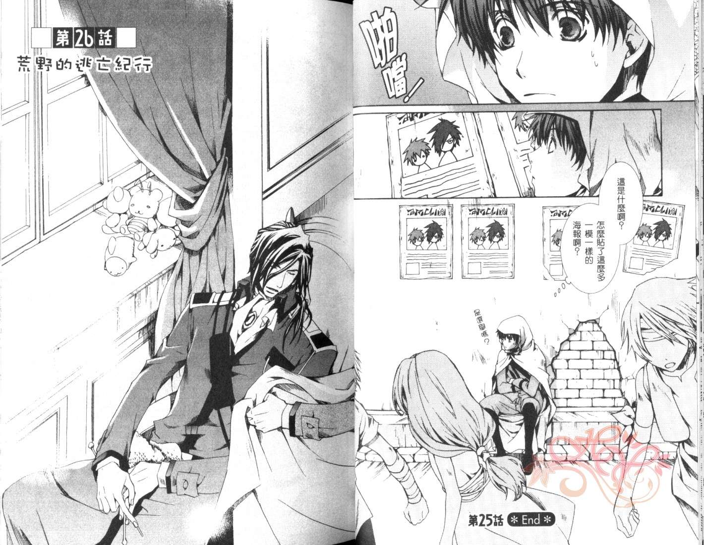 今日开始当魔王韩漫全集-第05卷无删减无遮挡章节图片 
