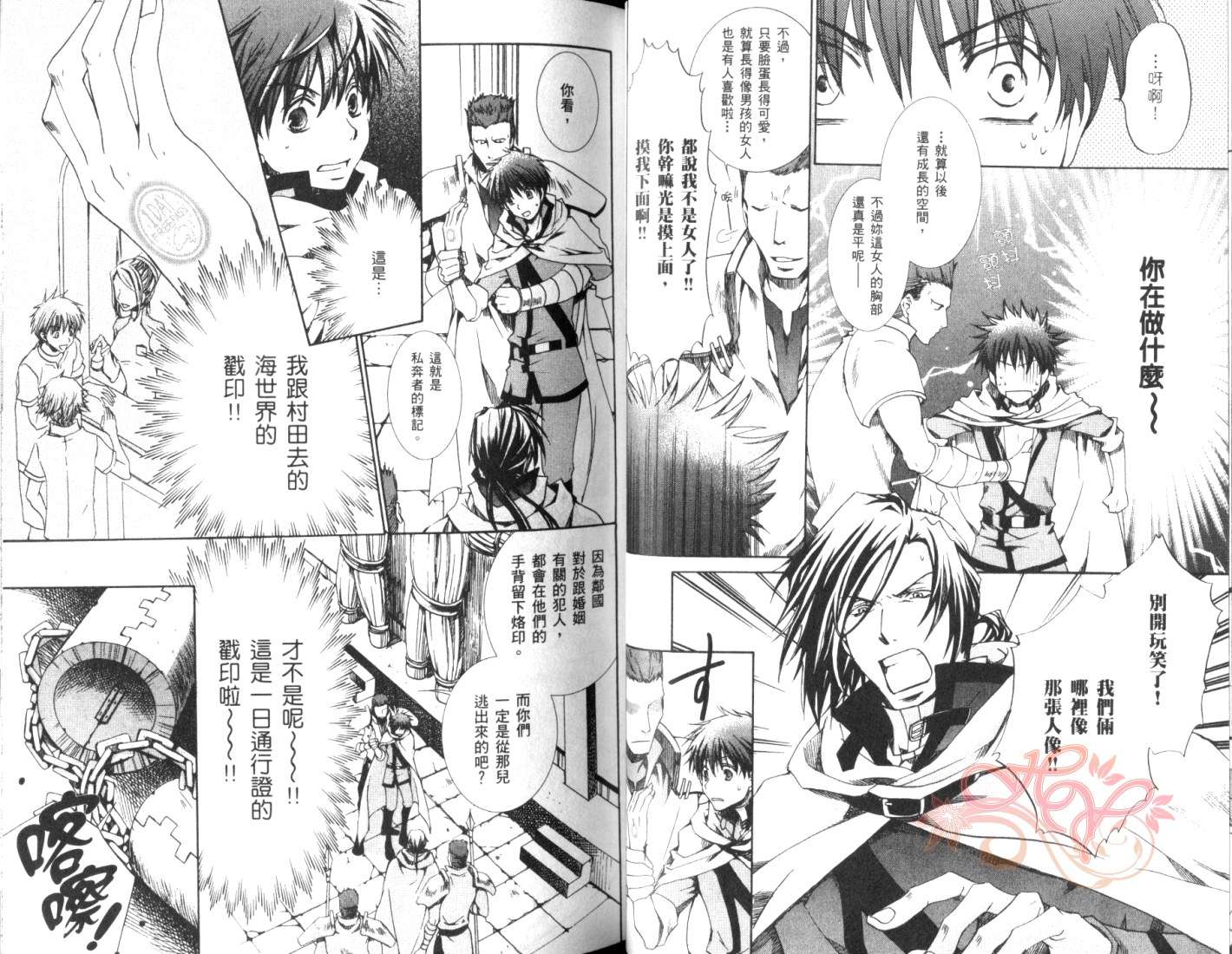 今日开始当魔王韩漫全集-第05卷无删减无遮挡章节图片 