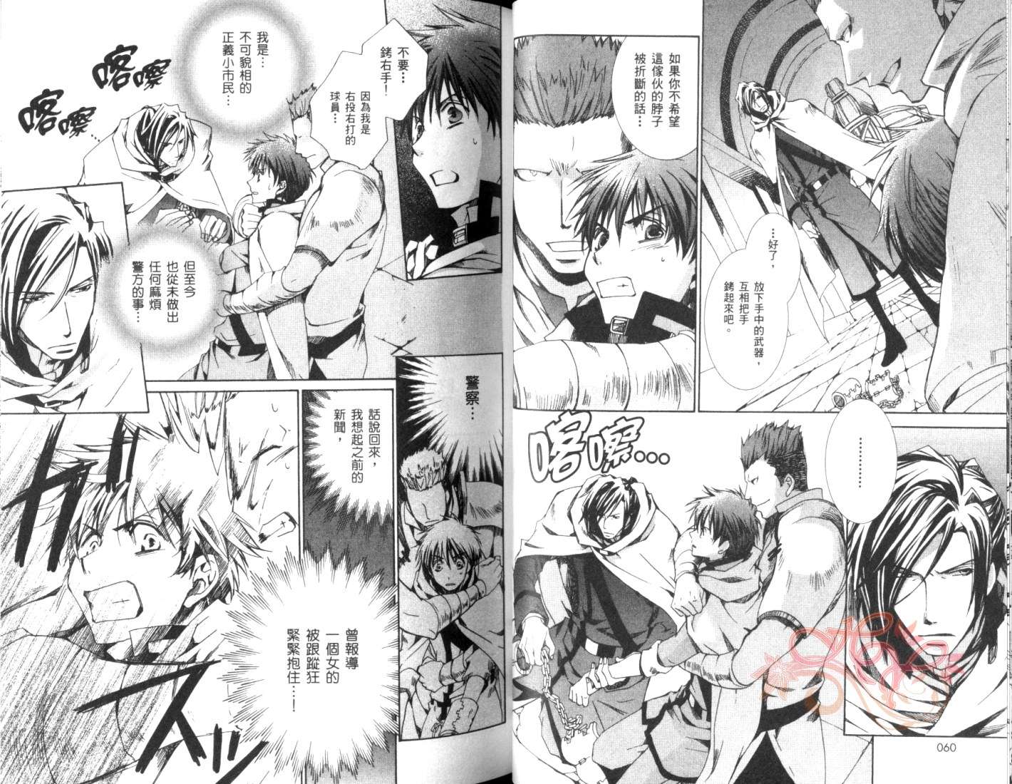 今日开始当魔王韩漫全集-第05卷无删减无遮挡章节图片 