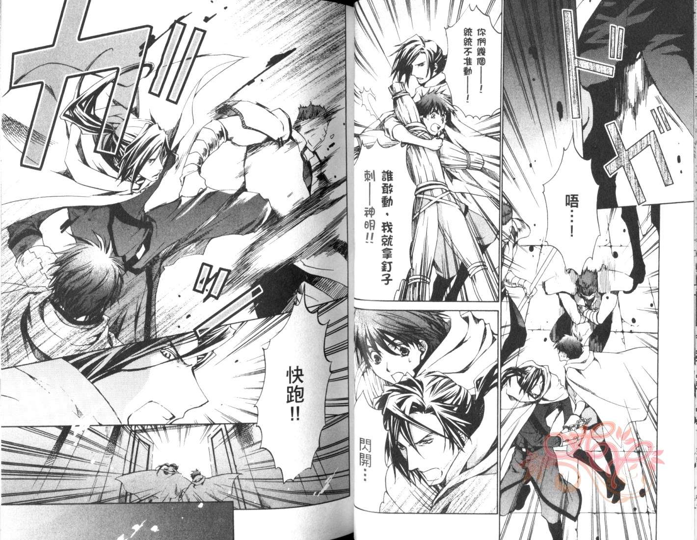 今日开始当魔王韩漫全集-第05卷无删减无遮挡章节图片 