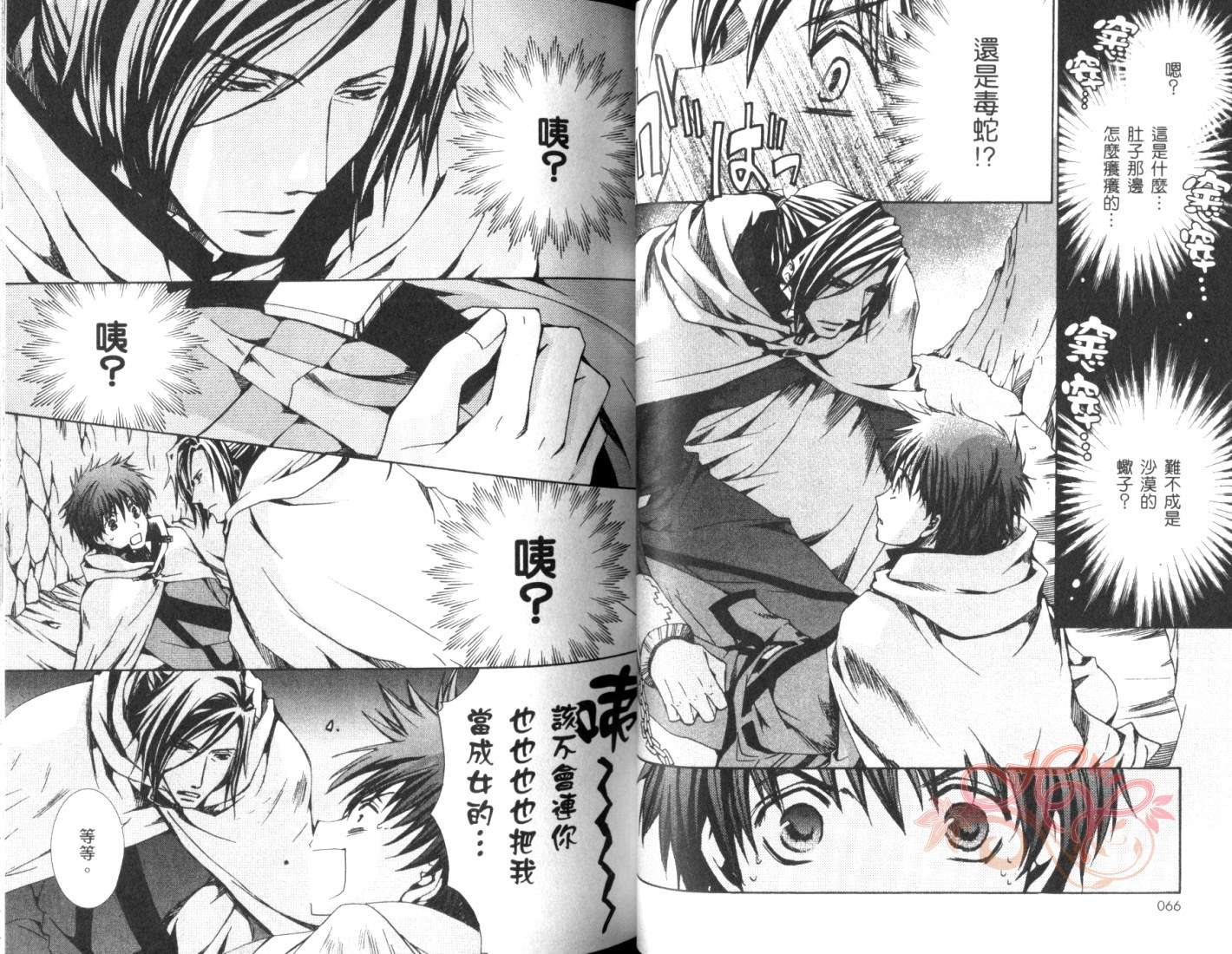 今日开始当魔王韩漫全集-第05卷无删减无遮挡章节图片 