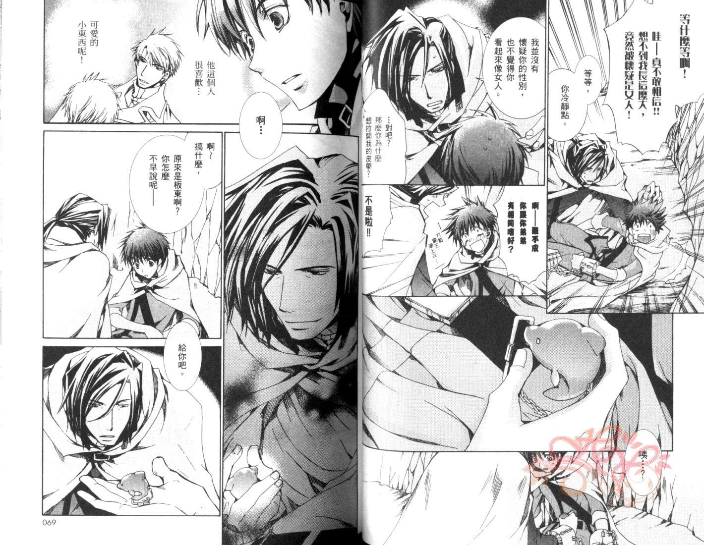 今日开始当魔王韩漫全集-第05卷无删减无遮挡章节图片 