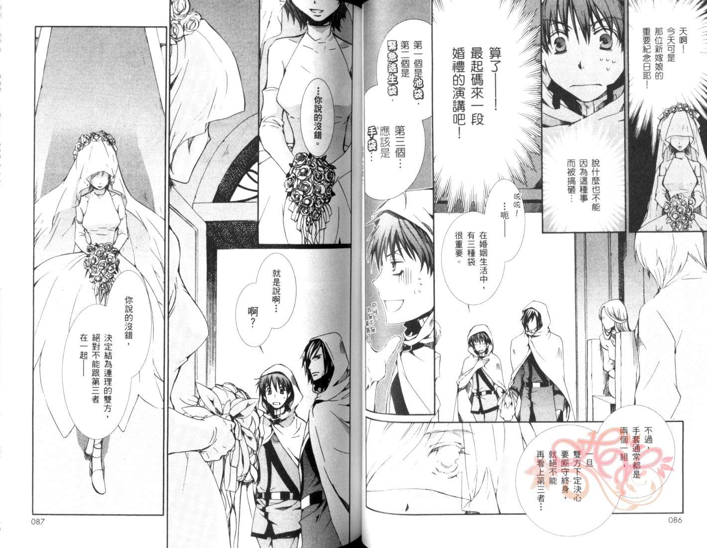 今日开始当魔王韩漫全集-第05卷无删减无遮挡章节图片 