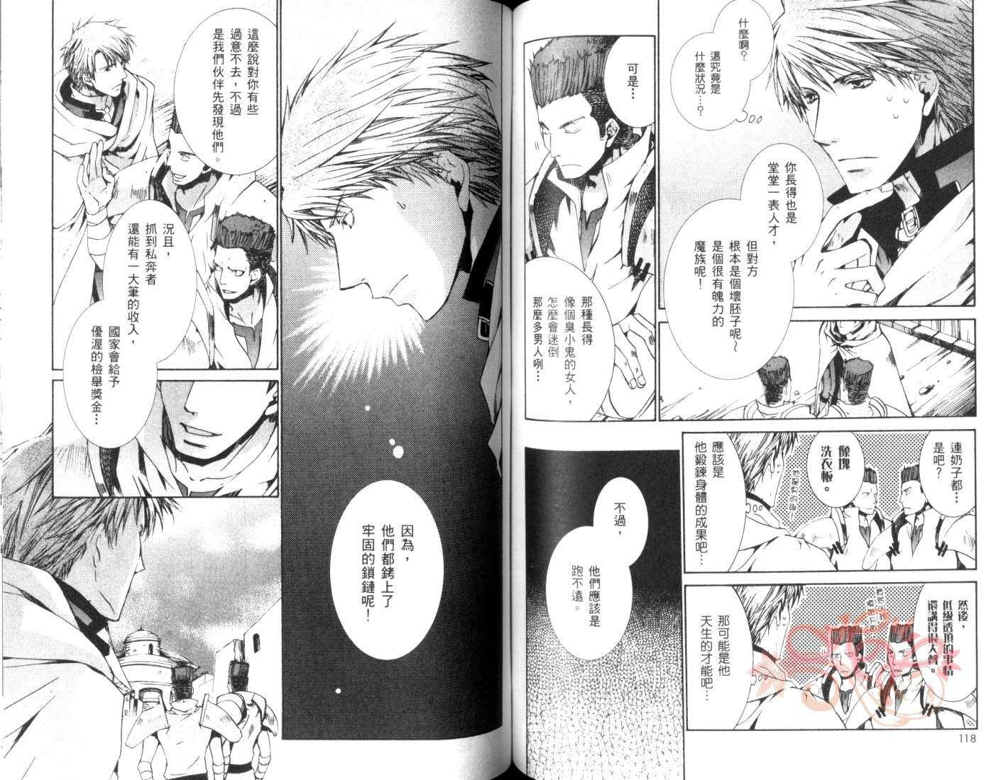 今日开始当魔王韩漫全集-第05卷无删减无遮挡章节图片 