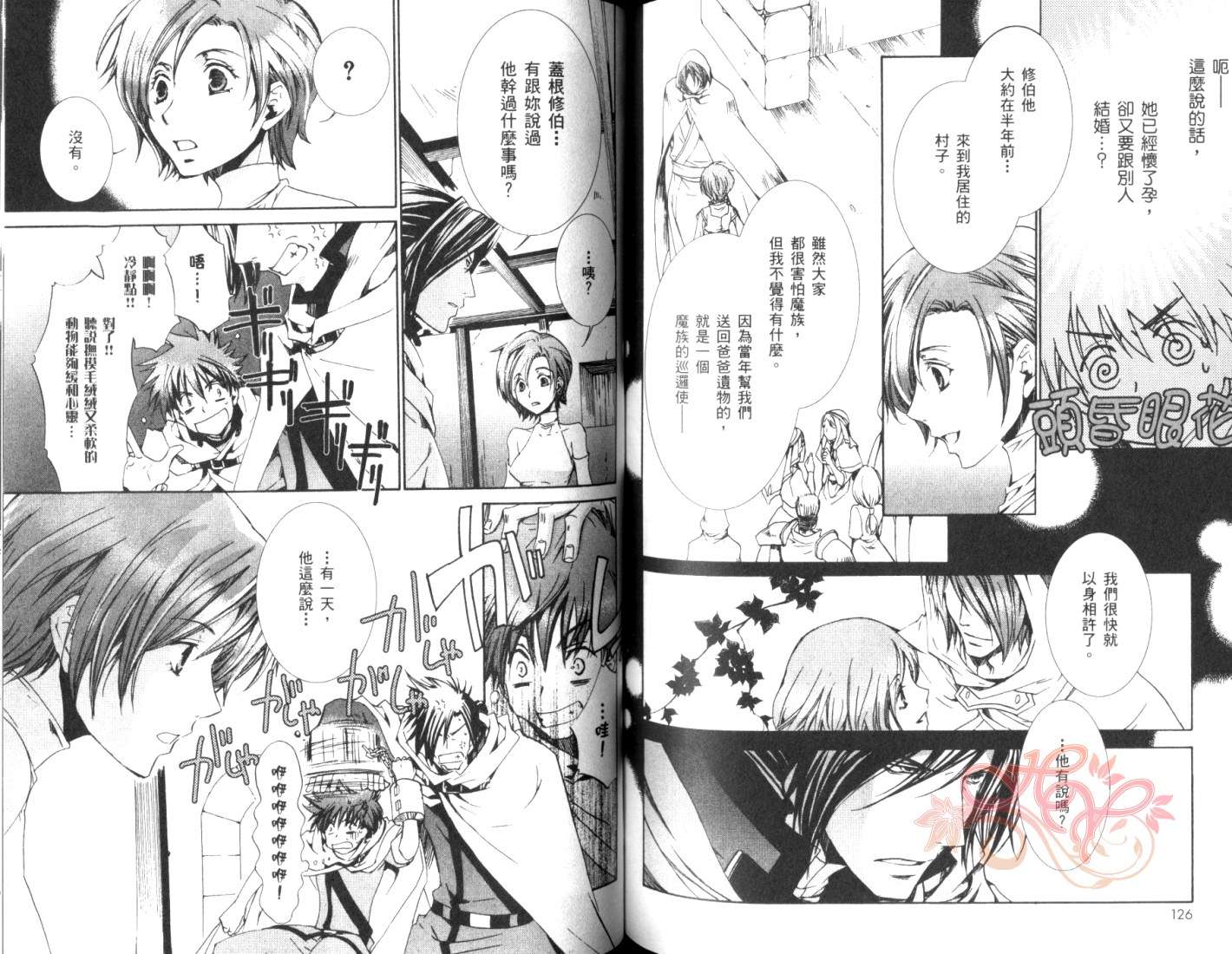今日开始当魔王韩漫全集-第05卷无删减无遮挡章节图片 