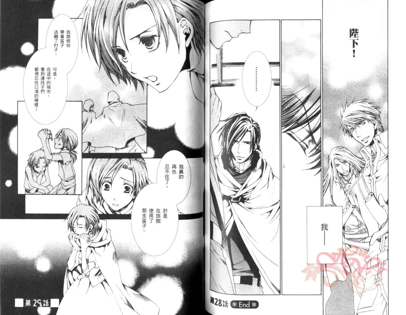 今日开始当魔王韩漫全集-第05卷无删减无遮挡章节图片 
