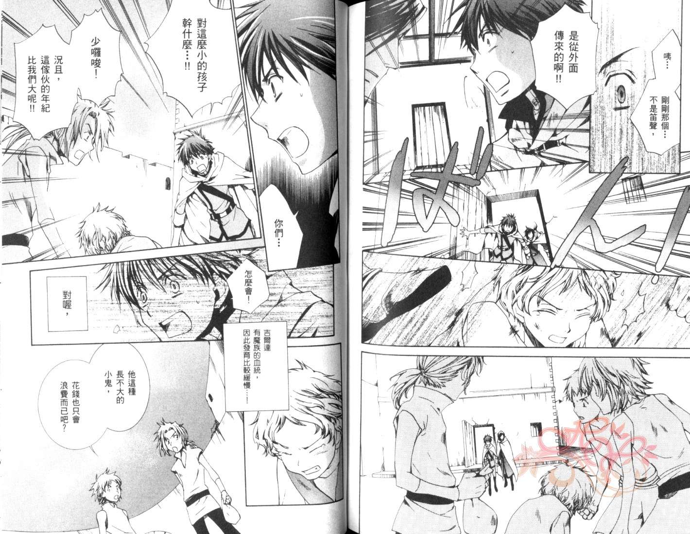 今日开始当魔王韩漫全集-第05卷无删减无遮挡章节图片 